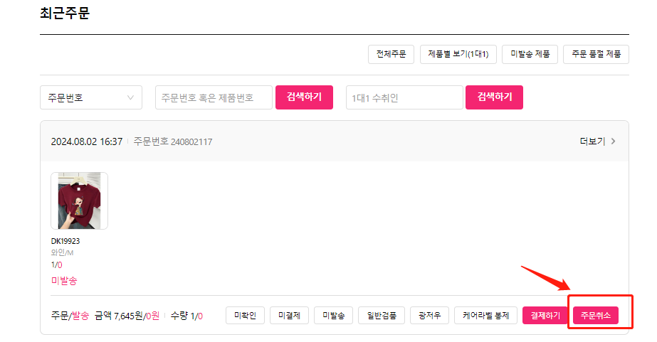 입금 전