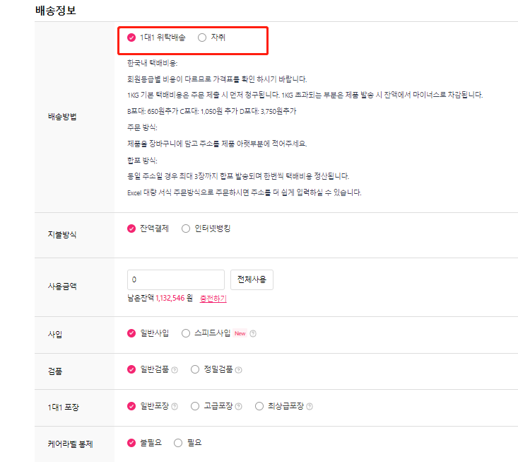 주문 제출