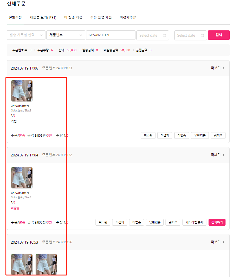 결과는 아래와 같이 보입니다.