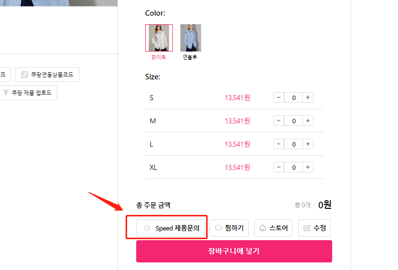 판매 제품의 품절을 최대한 피하는 방법